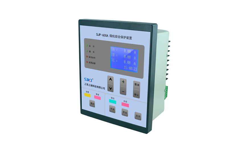 SJP-600A微机综合保护装置