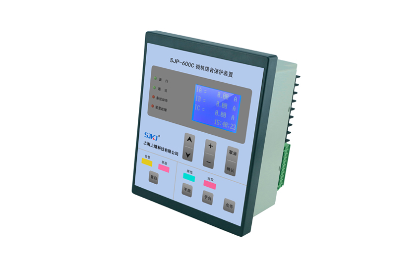 SJP-600C微机综合保护装置